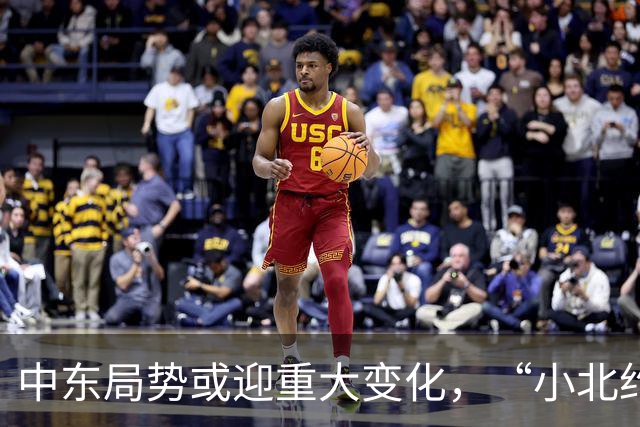 中东局势或迎重大变化，“小北约”向伊朗发出邀请，德黑兰正在考虑加入