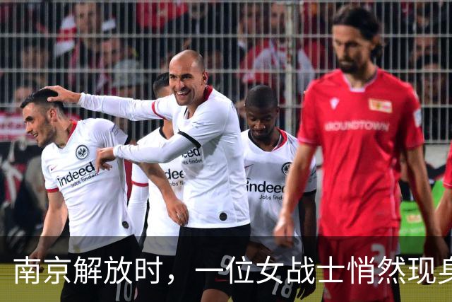南京解放时，一位女战士悄然现身：我是陈修良，与35军政委会面