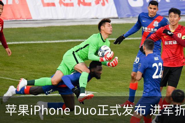 苹果iPhone Duo正式发布 进军折叠屏手机市场 售价1999美元起